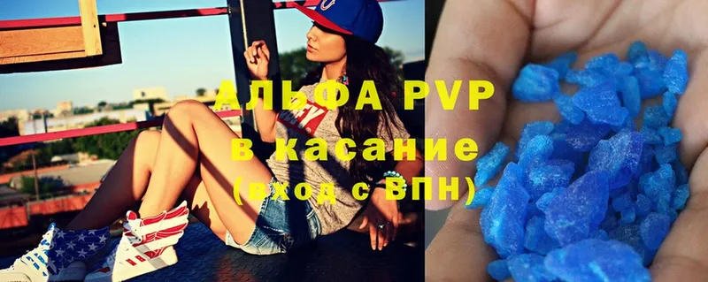 shop телеграм  Опочка  Alpha PVP крисы CK  МЕГА вход 