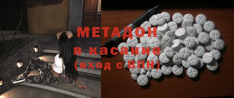 МЕТАДОН methadone  где купить наркоту  Опочка 